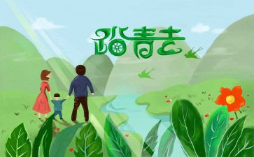 踏青的活动方案8篇