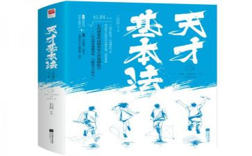 天才眼镜狗观后感5篇