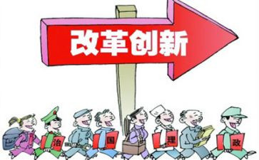 体制内心得体会5篇