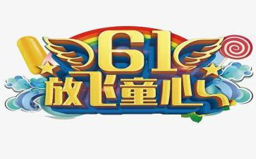 帮扶留守儿童心得体会8篇
