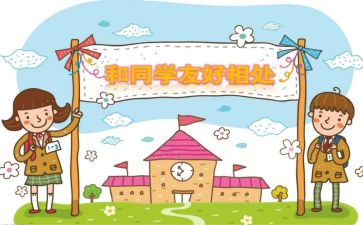 画同学教案6篇