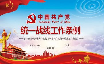 统战2023工作总结7篇