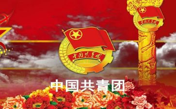 团干部竞选演讲稿精选7篇