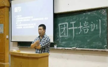 社团干部述职报告8篇