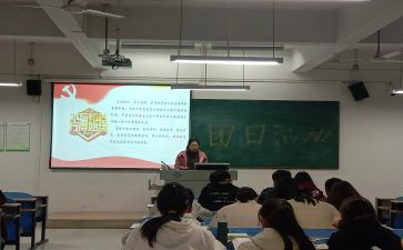 有关团日活动的总结6篇