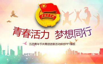 2023小学团委工作计划6篇
