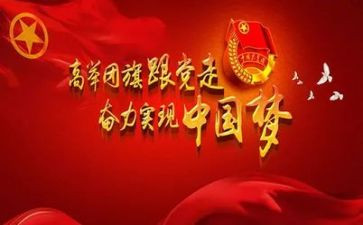团支部工作计划2023年优质6篇