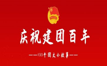学校教工团支部工作计划8篇