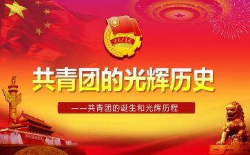 团支部工作计划2023年参考5篇
