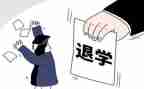 医学生退学申请书精选5篇