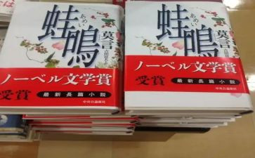 《蛙》读后感300字通用8篇