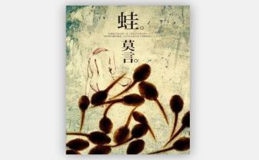 青蛙写诗教学反思6篇