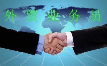 外贸业务员2023年工作计划最新7篇
