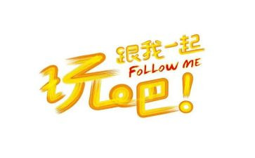 幼儿园找玩具教案5篇