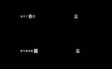 我忘不了________的爱作文精选7篇