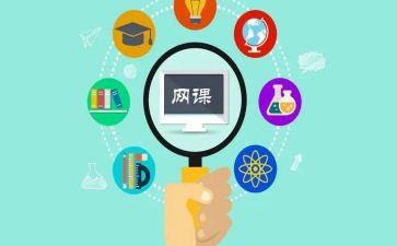 网课的演讲稿优质6篇
