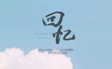 无法忘却的人作文8篇