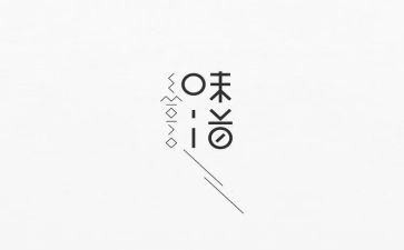 《的味道》作文600字最新8篇