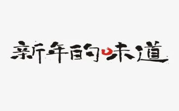 春的味道800字作文参考8篇