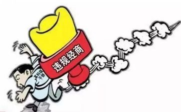 违规处理办法心得体会6篇