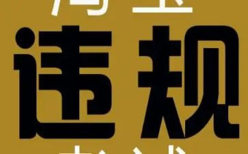 幼儿园违规收费自查报告6篇