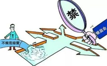 违法违规心得7篇