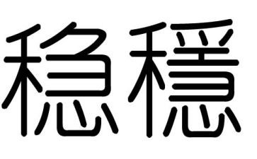 期间维稳工作总结8篇