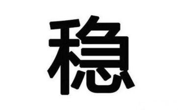 稳定信访工作总结6篇