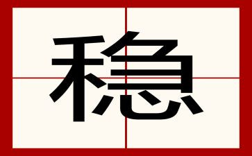 区维稳工作计划6篇