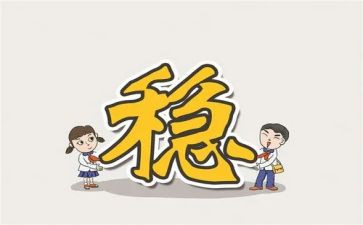 公司信访维稳工作总结6篇