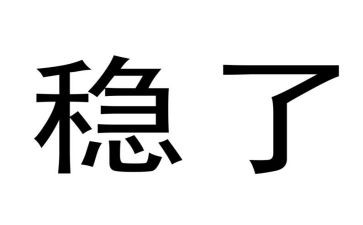 信访维稳综治工作总结6篇