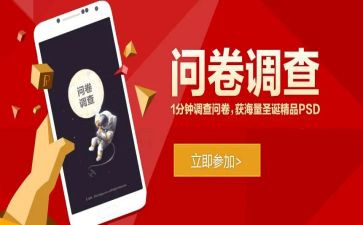 市场调查问卷调查报告6篇