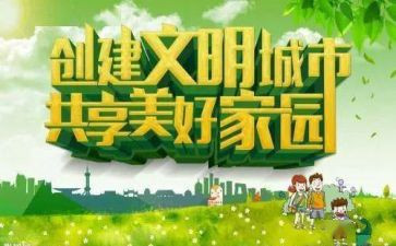 精神文明活动方案8篇