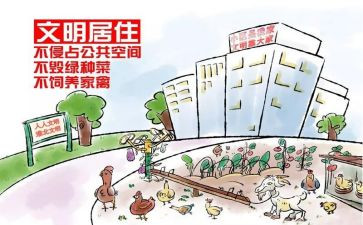 倡导文明作文6篇