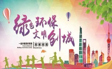 《生态文明》心得体会优质5篇