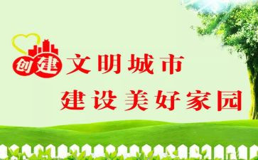 大学生文明调研报告6篇