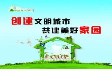 安全文明教育心得体会7篇