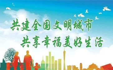 社区年度文明创建工作计划5篇