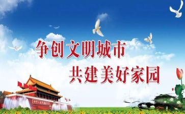 村精神文明创建工作总结7篇