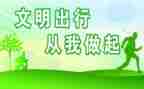 创文明校园的演讲稿优秀7篇