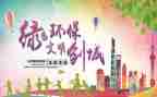 小学生文明礼仪在校园演讲稿7篇