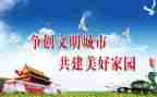 创文明校园的演讲稿7篇