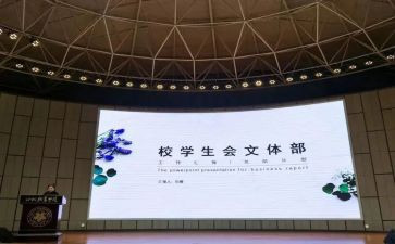 文体部周工作总结5篇
