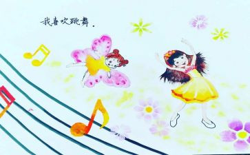 《我》的教案最新5篇