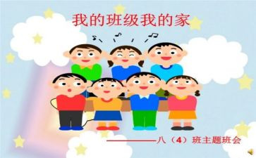 我的班主任演讲稿6篇