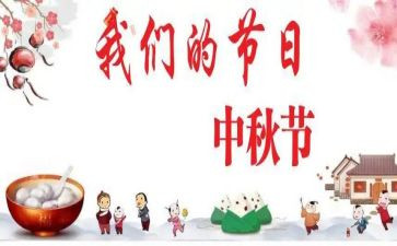 我们的节日作文参考6篇