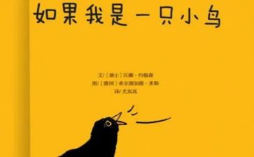 作文我想象小鸟300字5篇