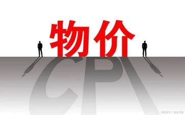 2023物价局工作计划5篇