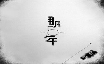五年级班主任工作报告7篇
