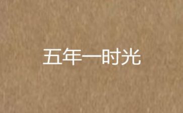 小学五年级数学教学工作总结精选5篇